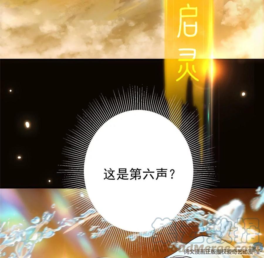 掌门低调点 007 九声天道敇令！ 第69页