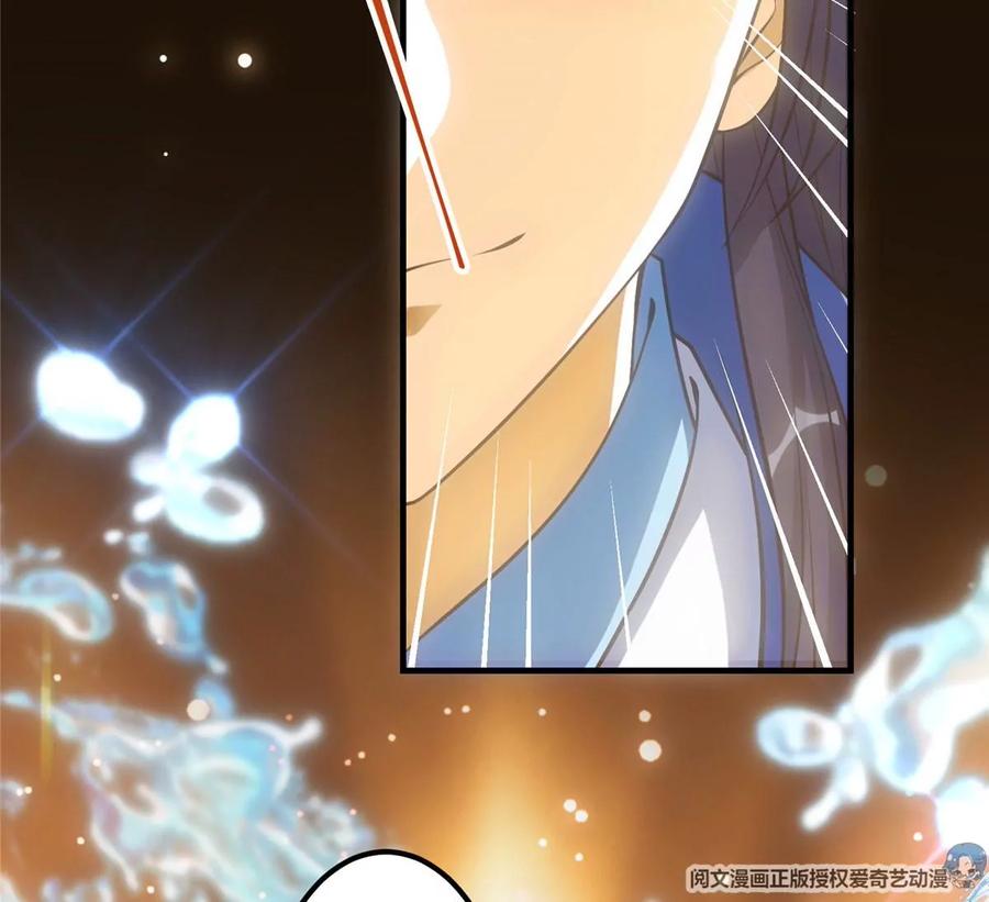 掌门低调点 007 九声天道敇令！ 第103页