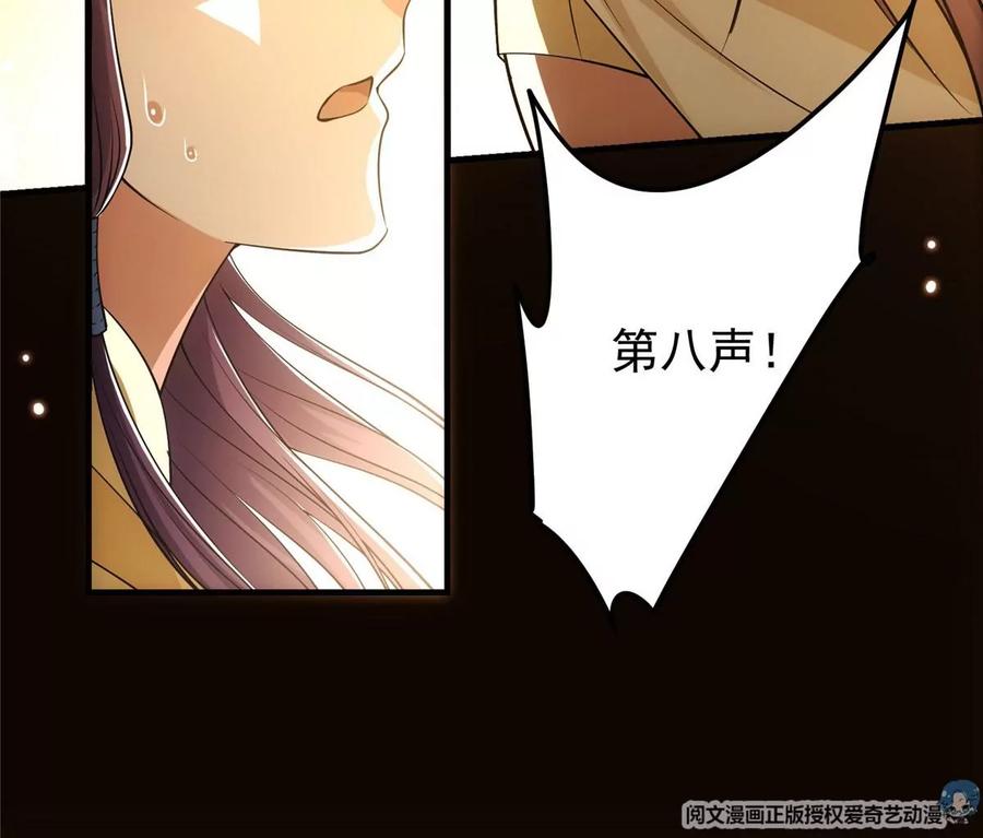 掌门低调点 007 九声天道敇令！ 第91页