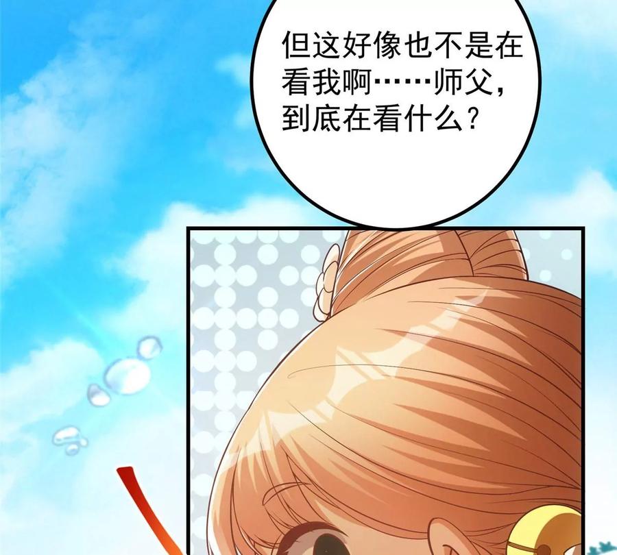 掌门低调点 007 九声天道敇令！ 第27页