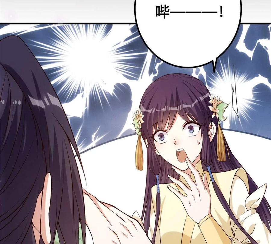 掌门低调点 007 九声天道敇令！ 第110页