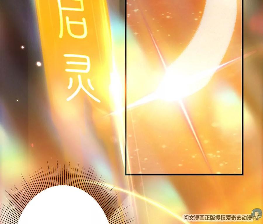 掌门低调点 007 九声天道敇令！ 第83页
