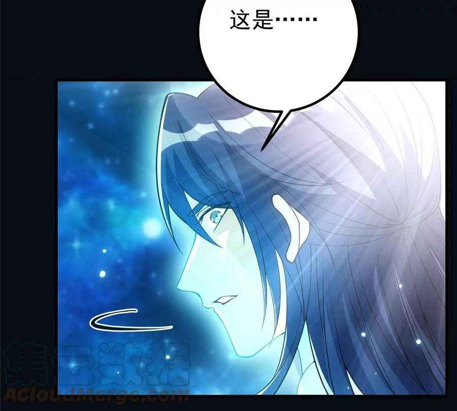 掌门低调点 007 九声天道敇令！ 第13页