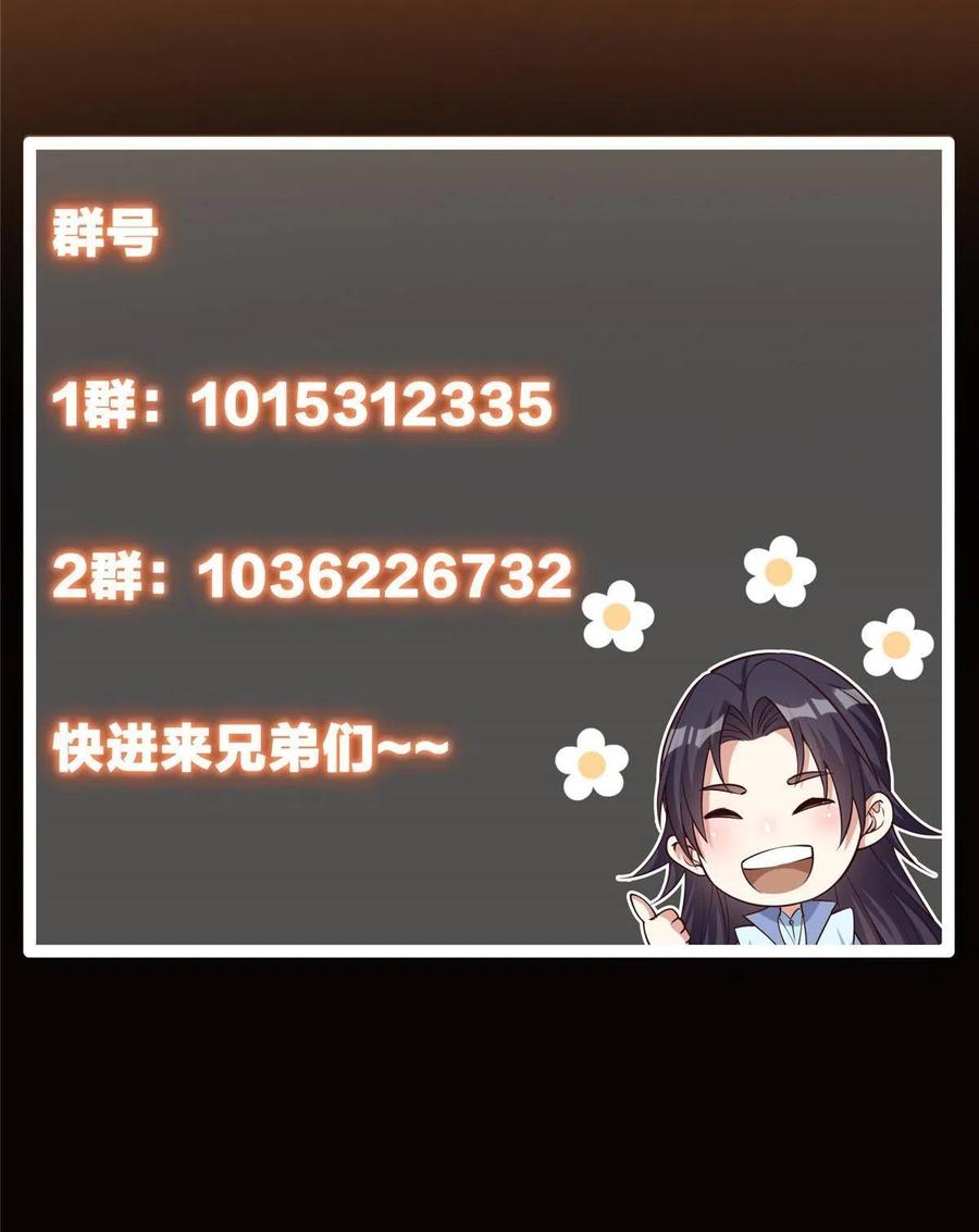 掌门低调点 097 我同意这门婚事 第65页