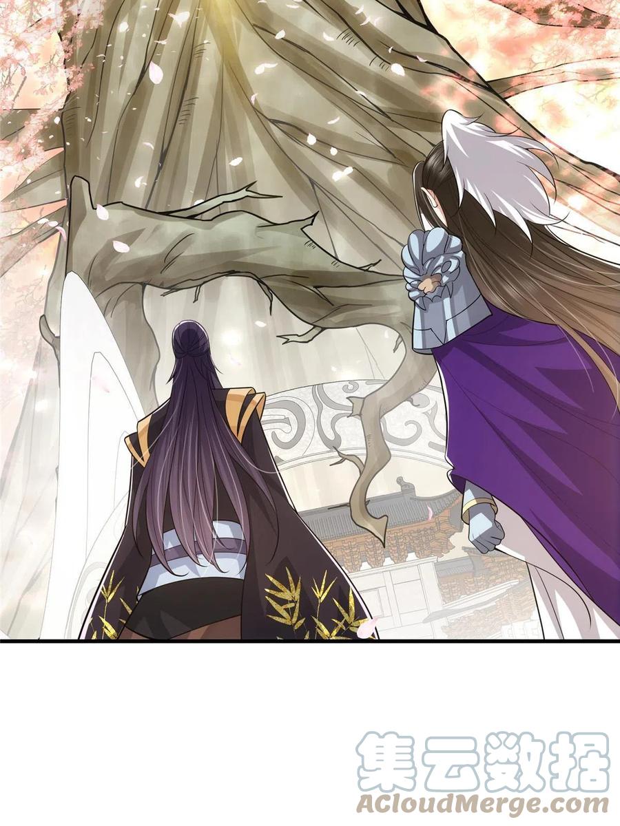 掌门低调点 097 我同意这门婚事 第22页