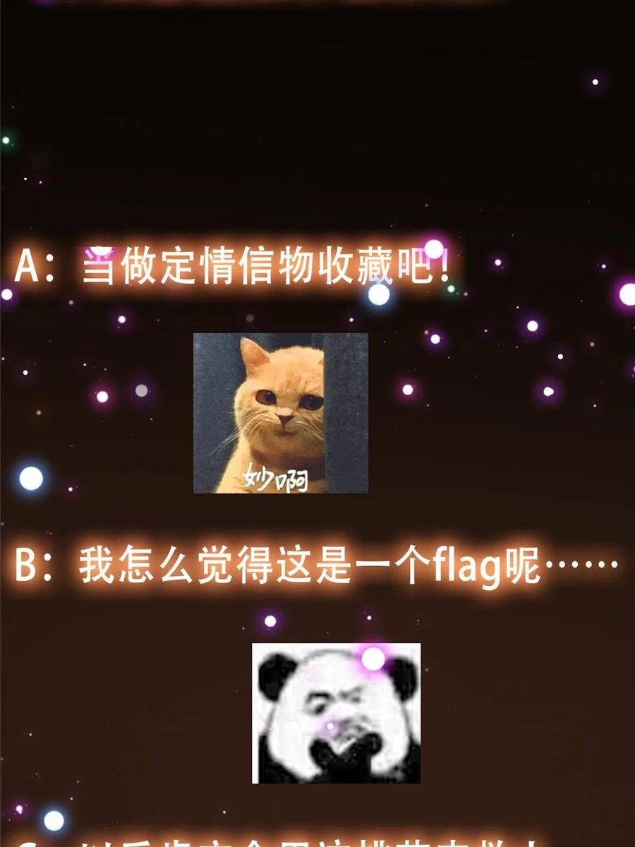 掌门低调点 097 我同意这门婚事 第62页