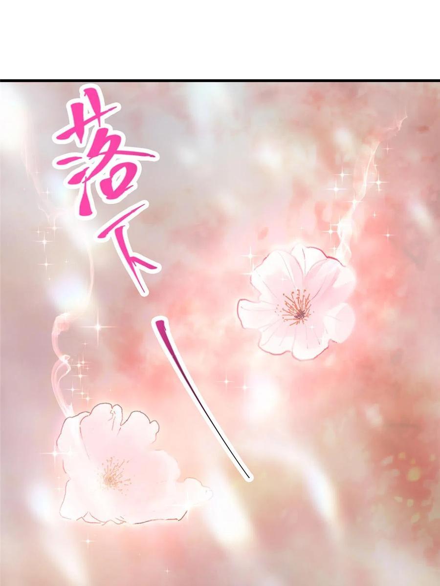 掌门低调点 097 我同意这门婚事 第56页