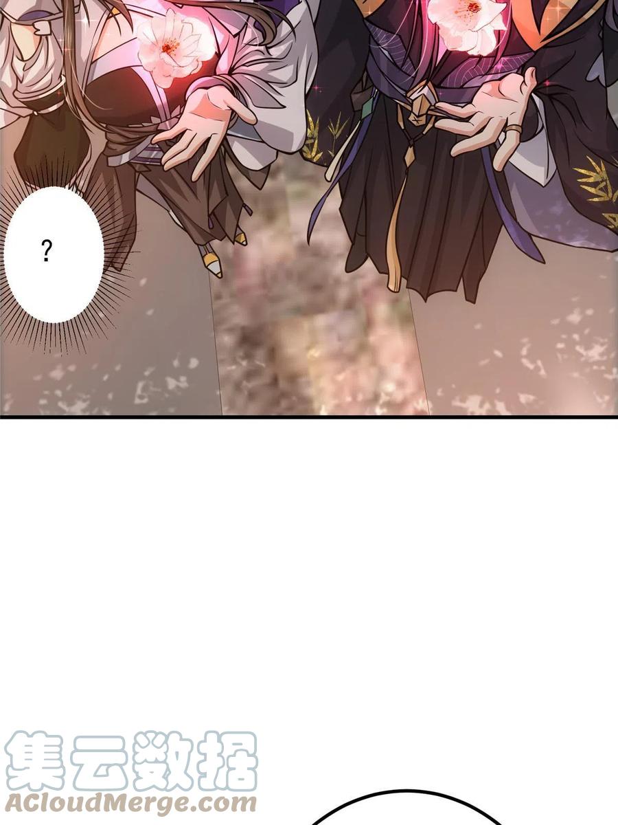掌门低调点 097 我同意这门婚事 第58页