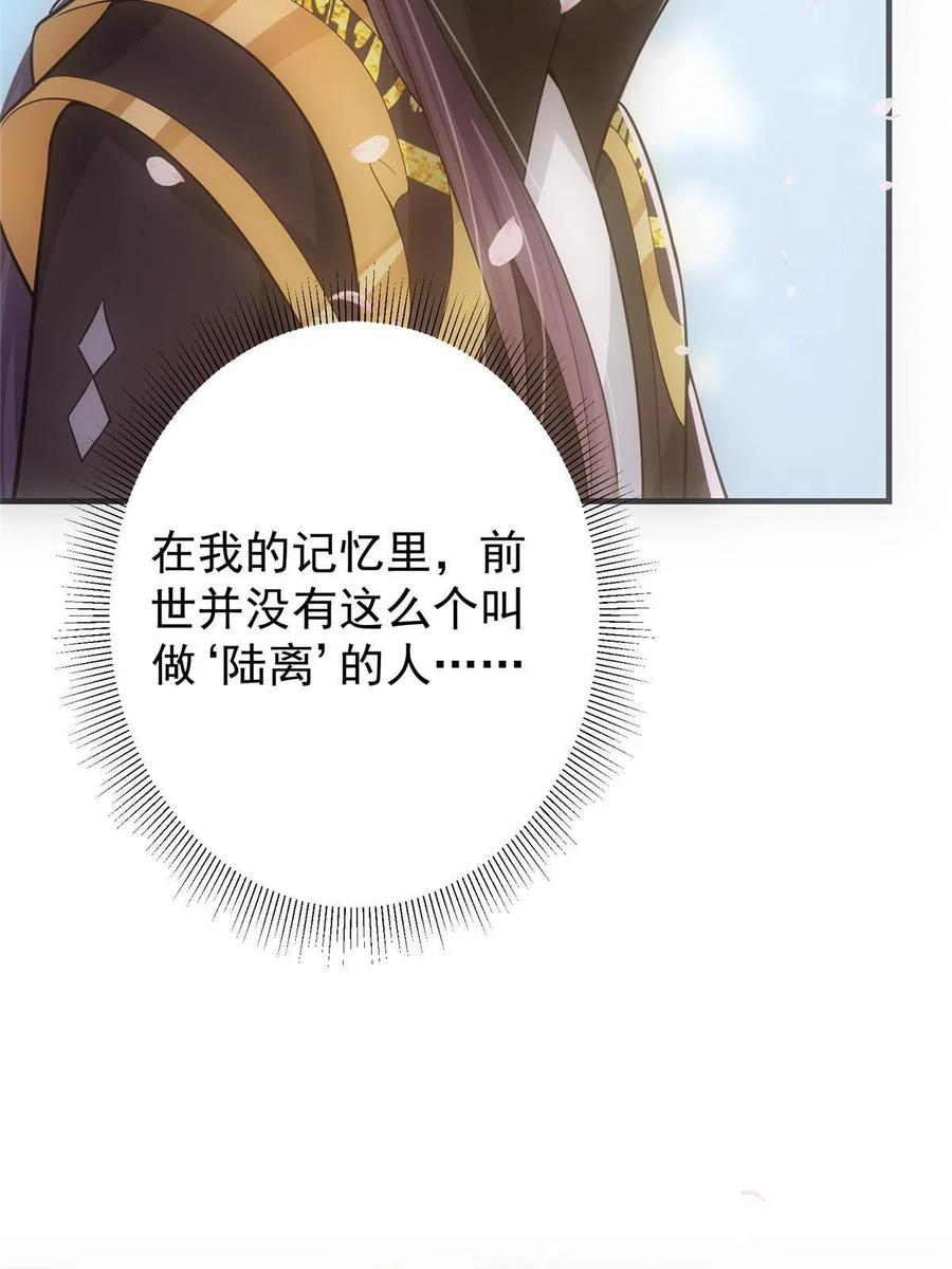 掌门低调点 097 我同意这门婚事 第6页
