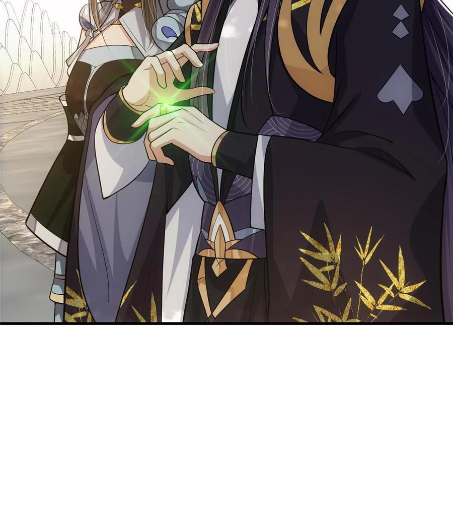 掌门低调点 097 我同意这门婚事 第24页