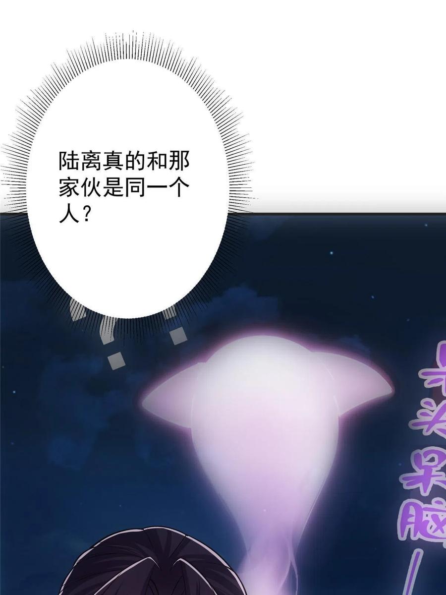 掌门低调点 097 我同意这门婚事 第9页