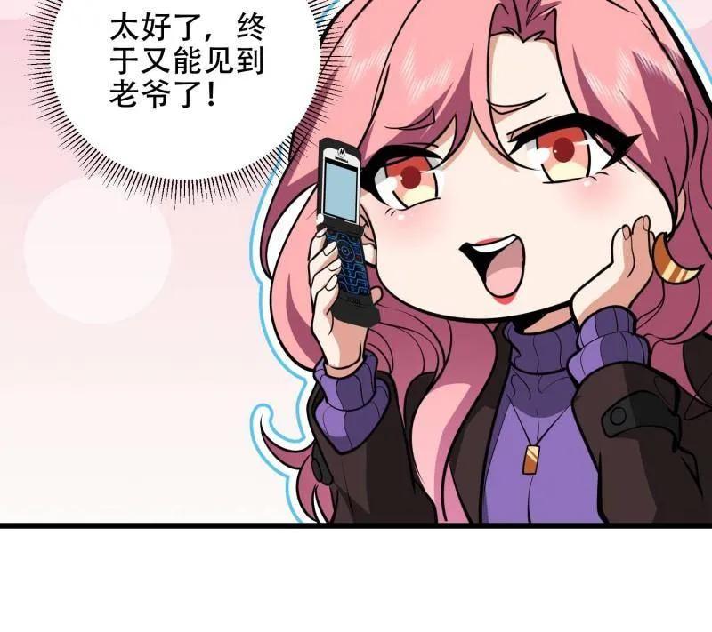 第一序列 第505话 504 团灭实验体 第158页