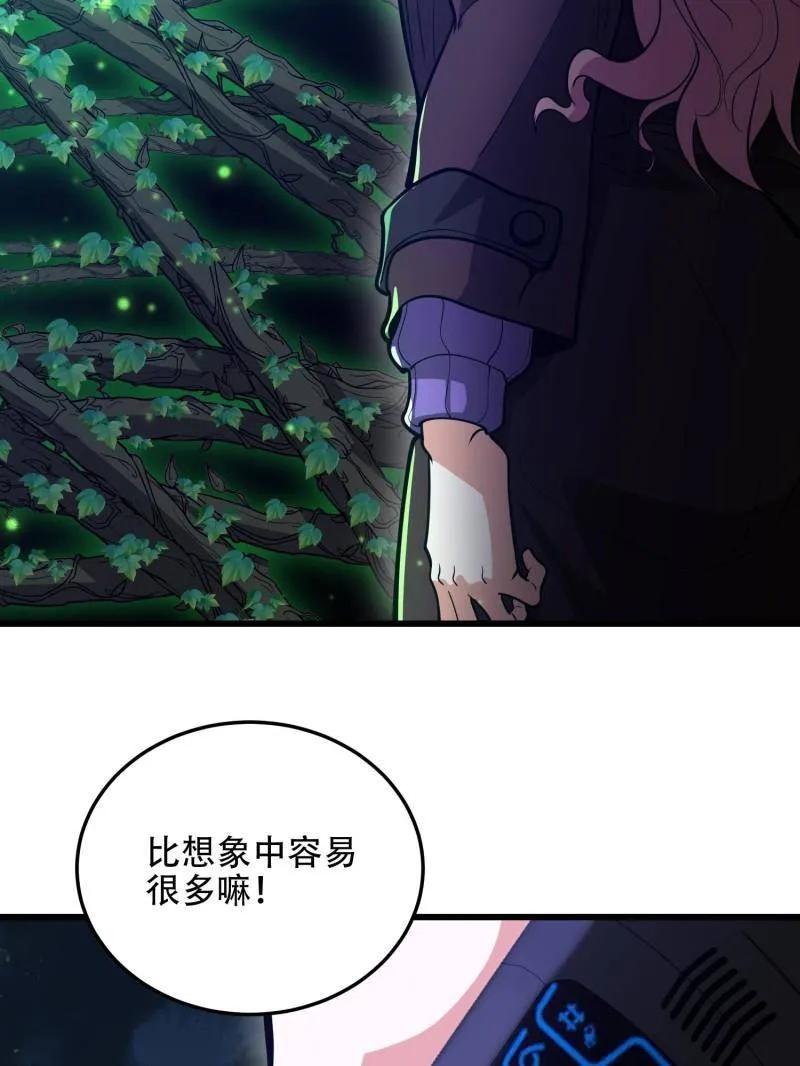 第一序列 第505话 504 团灭实验体 第146页