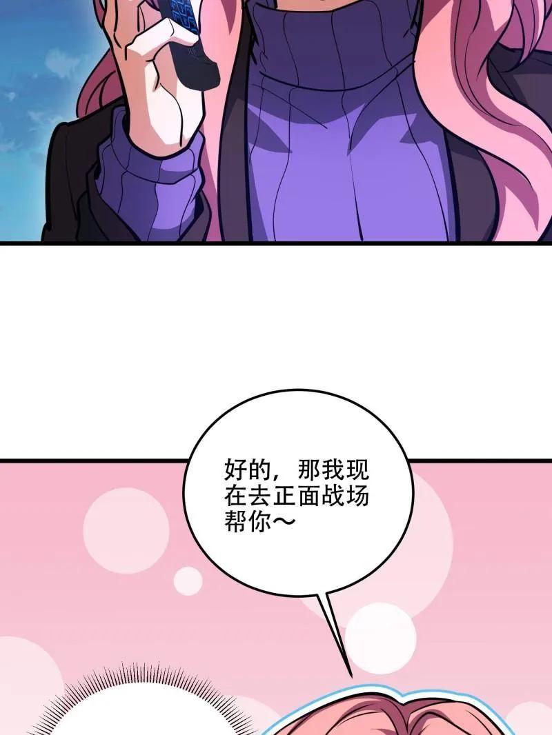 第一序列 第505话 504 团灭实验体 第156页