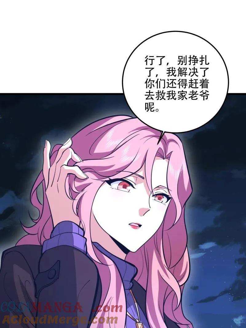 第一序列 第505话 504 团灭实验体 第133页
