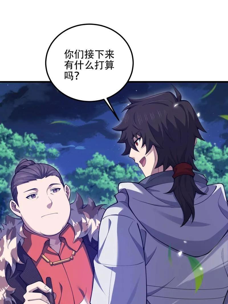 第一序列 第511话 510 给点黑药嘛 第199页