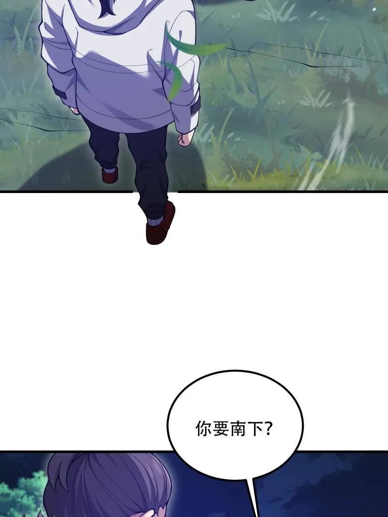 第一序列 第511话 510 给点黑药嘛 第207页