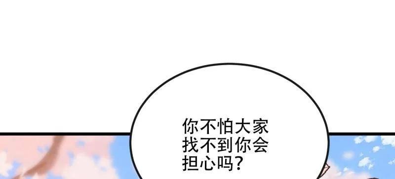 第一序列 第548话 547 黄金支付 第163页