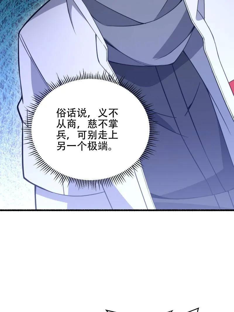 第一序列 第574话 573 出路 第70页