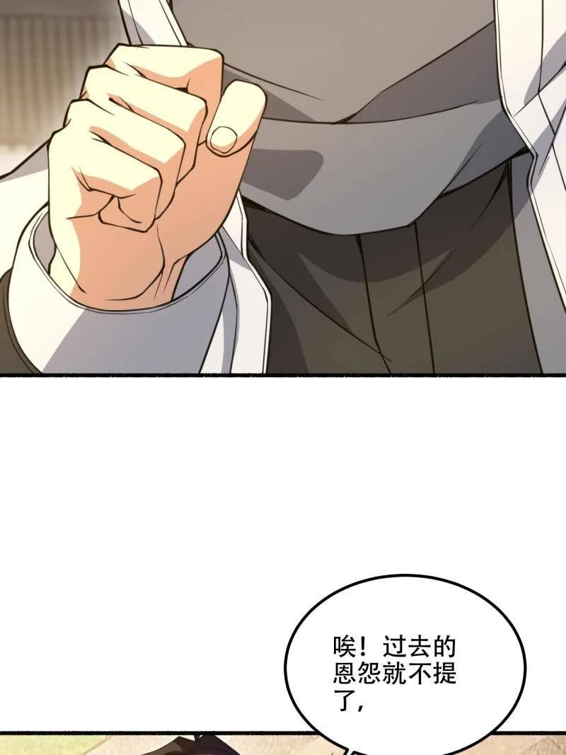 第一序列 第574话 573 出路 第72页