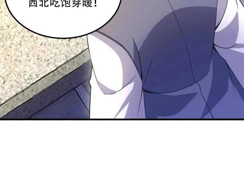 第一序列 第574话 573 出路 第74页