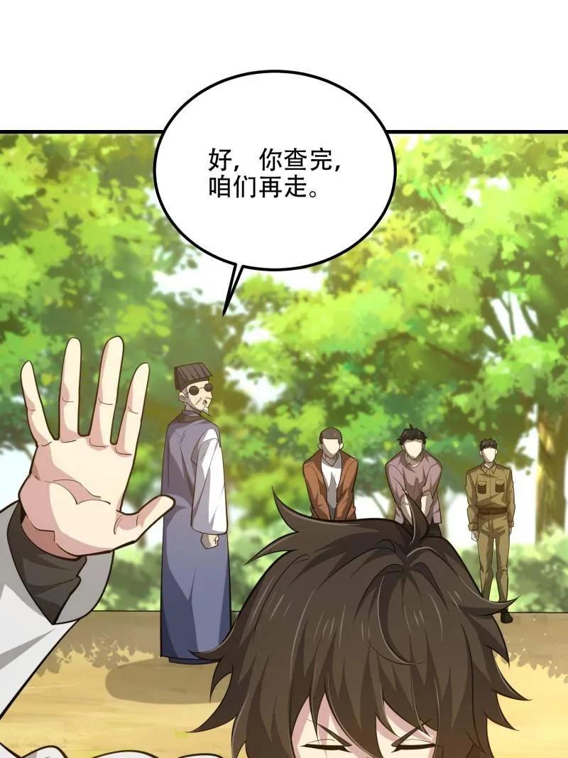 第一序列 第578话 577 我全都要 第40页