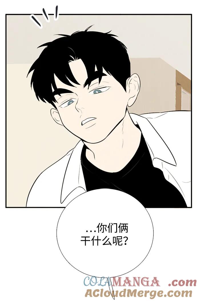 世纪末青苹果补习班 - 第101话 - 第149张图