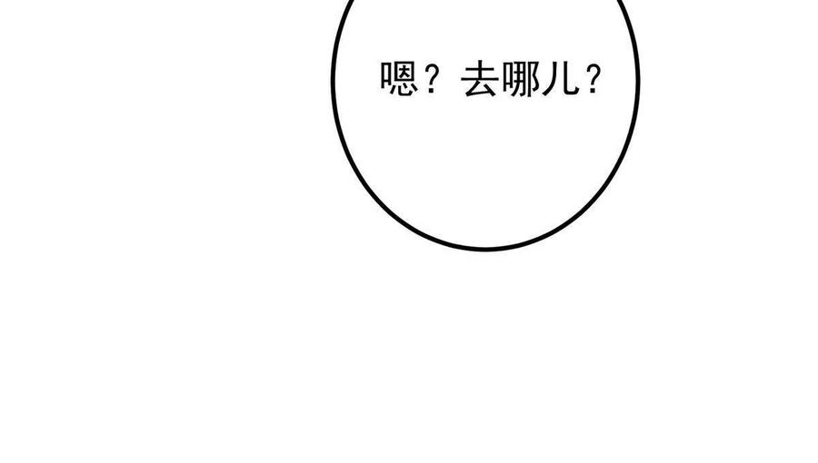 掌门低调点 098 情为何物 第27页