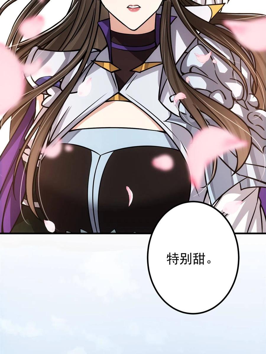 掌门低调点 098 情为何物 第56页
