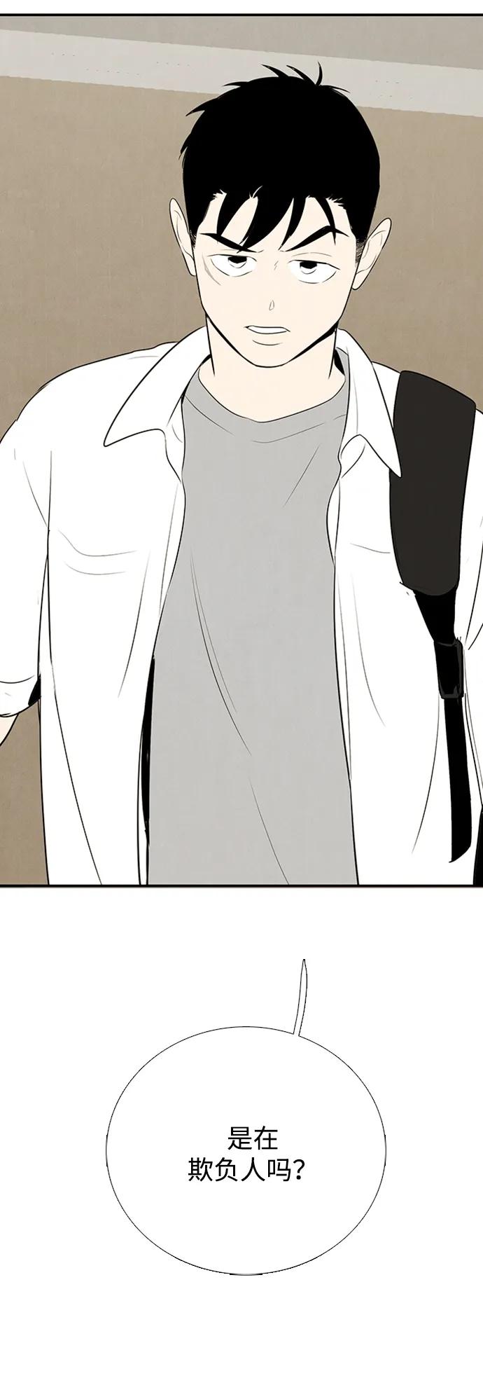 世纪末青苹果补习班 - 第101话 - 第150张图