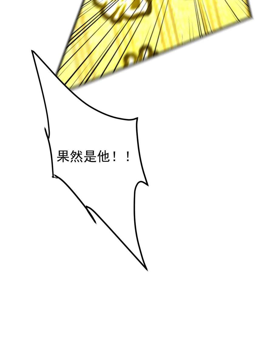 掌门低调点 098 情为何物 第71页