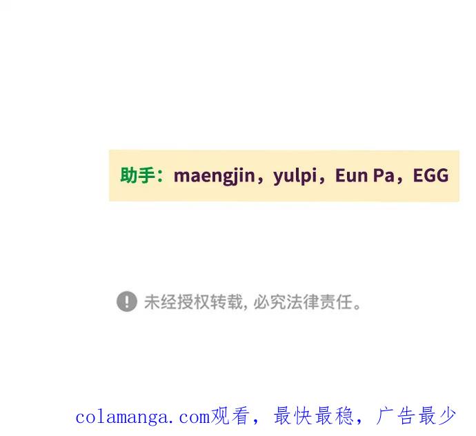 世纪末青苹果补习班 - 第101话 - 第151张图