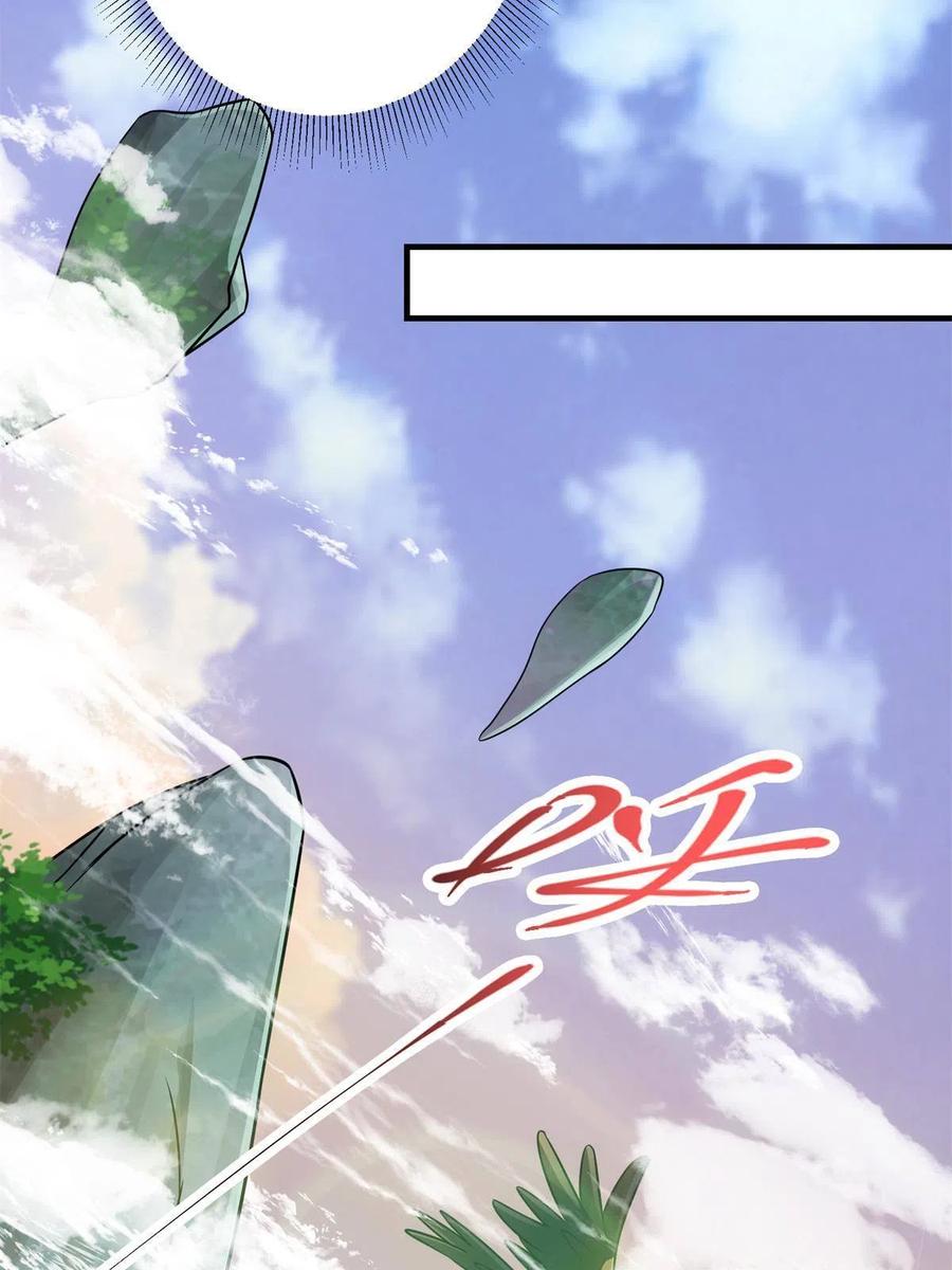 掌门低调点 098 情为何物 第15页