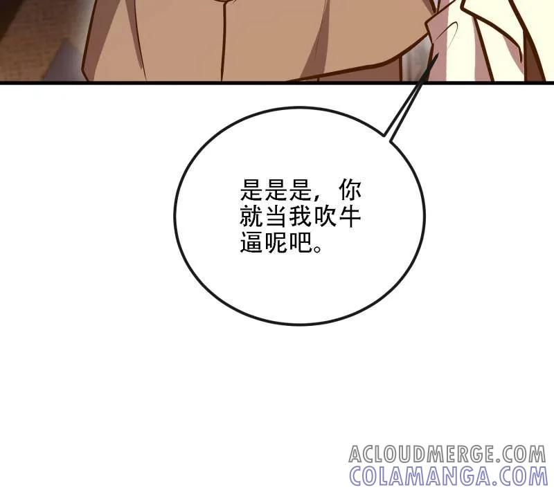 第一序列 第590话 589 探探虚实 第45页