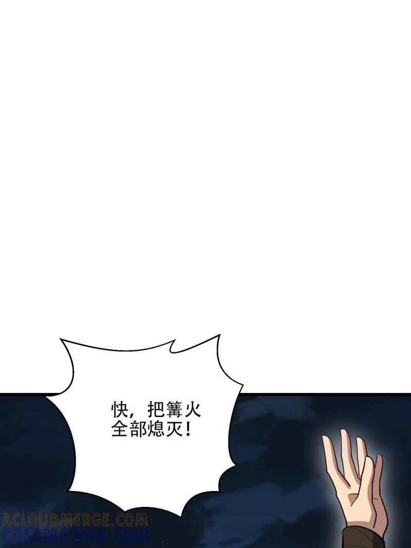 第一序列 第598话 597 再遇危机 第45页