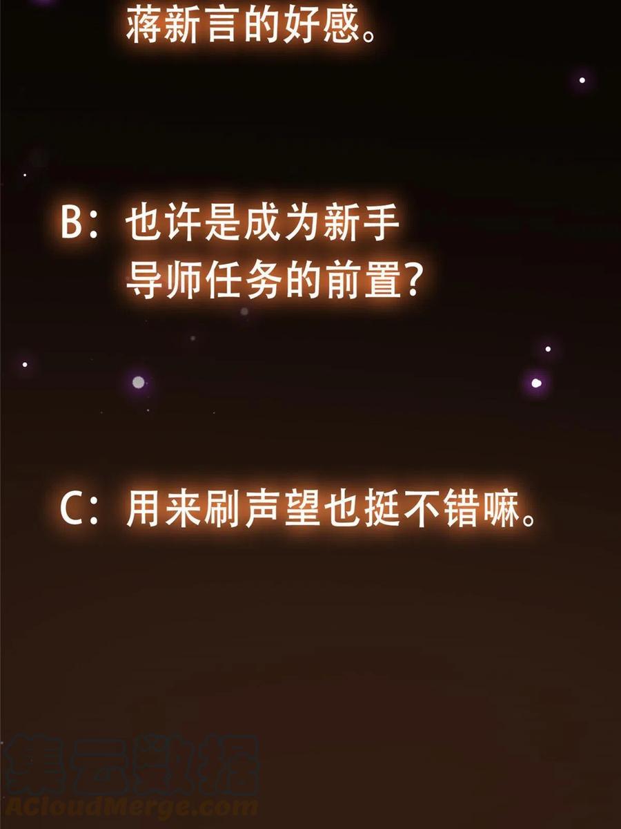 掌门低调点 099 我们中出了叛徒！ 第79页