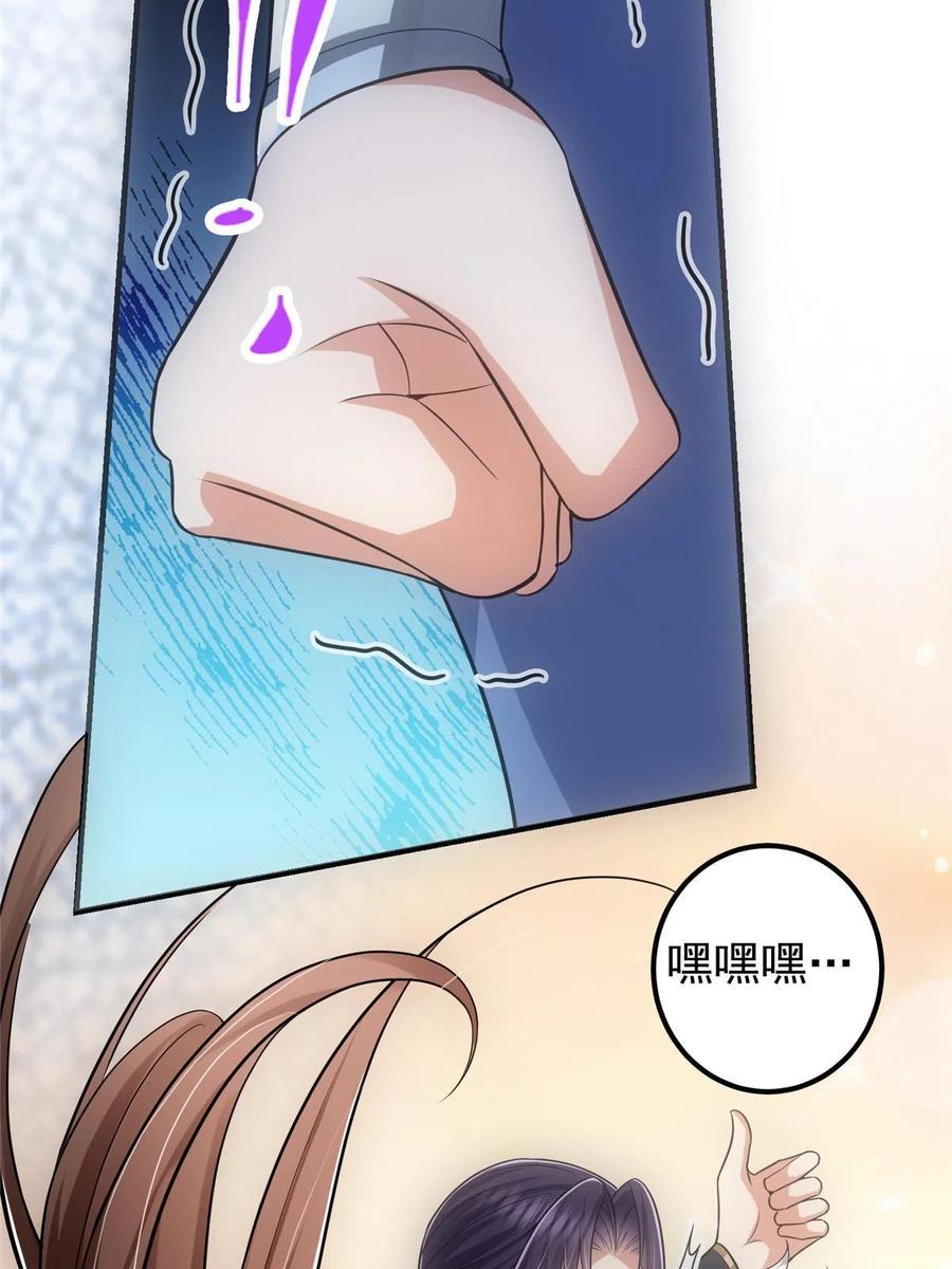 掌门低调点 099 我们中出了叛徒！ 第26页