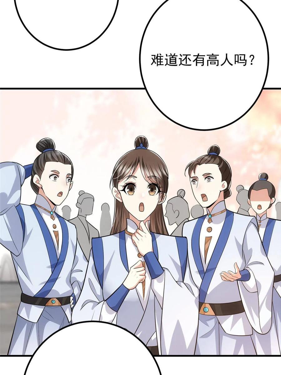 掌门低调点 099 我们中出了叛徒！ 第36页