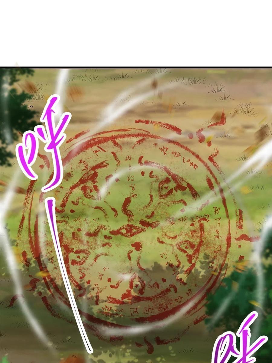 掌门低调点 099 我们中出了叛徒！ 第53页