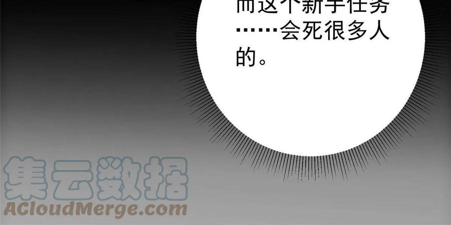 掌门低调点 099 我们中出了叛徒！ 第49页