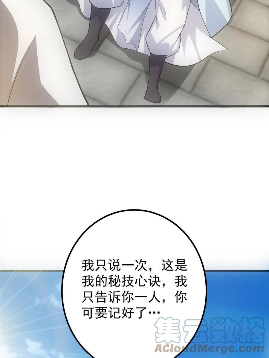 掌门低调点 099 我们中出了叛徒！ 第19页