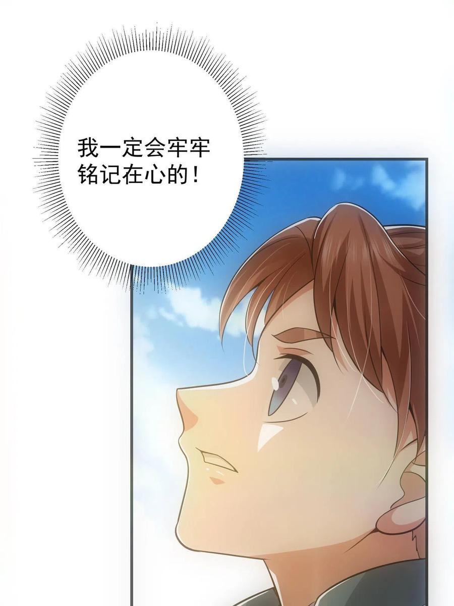掌门低调点 099 我们中出了叛徒！ 第21页