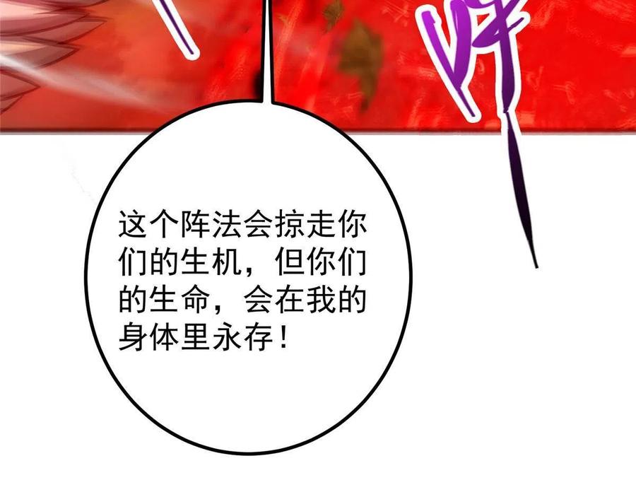 掌门低调点 099 我们中出了叛徒！ 第57页