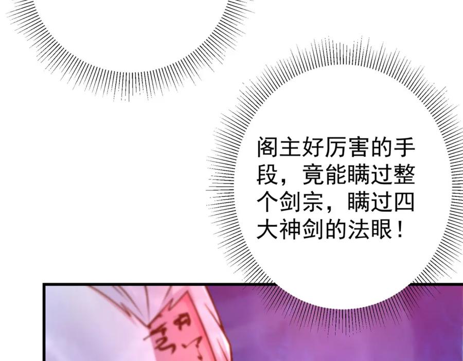 掌门低调点 210 陈弃的身份 第40页