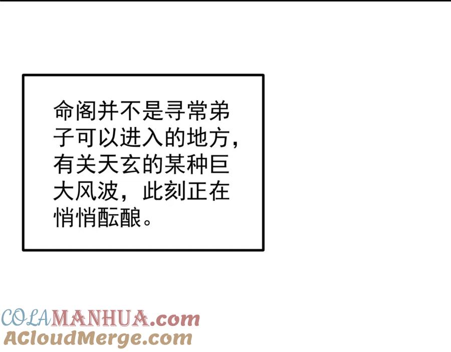 掌门低调点 210 陈弃的身份 第149页