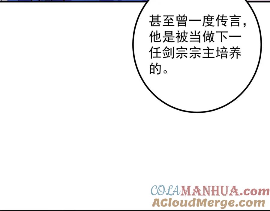 掌门低调点 210 陈弃的身份 第13页