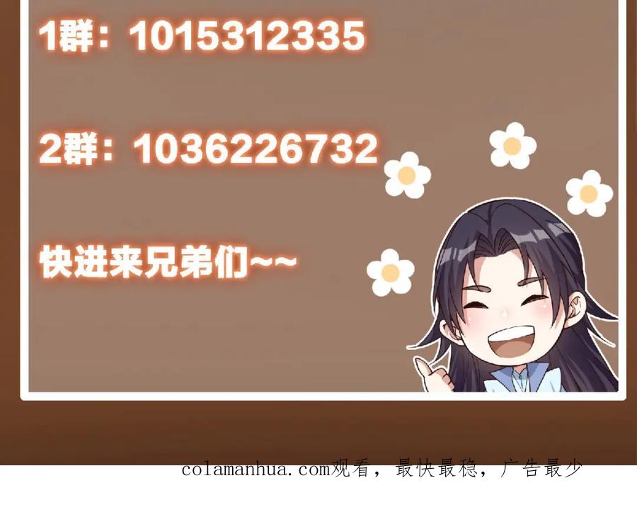 掌门低调点 210 陈弃的身份 第159页