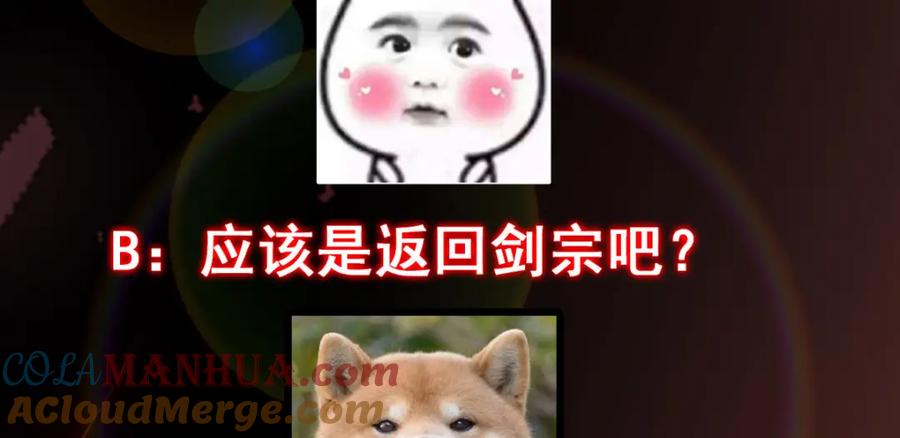 掌门低调点 210 陈弃的身份 第153页