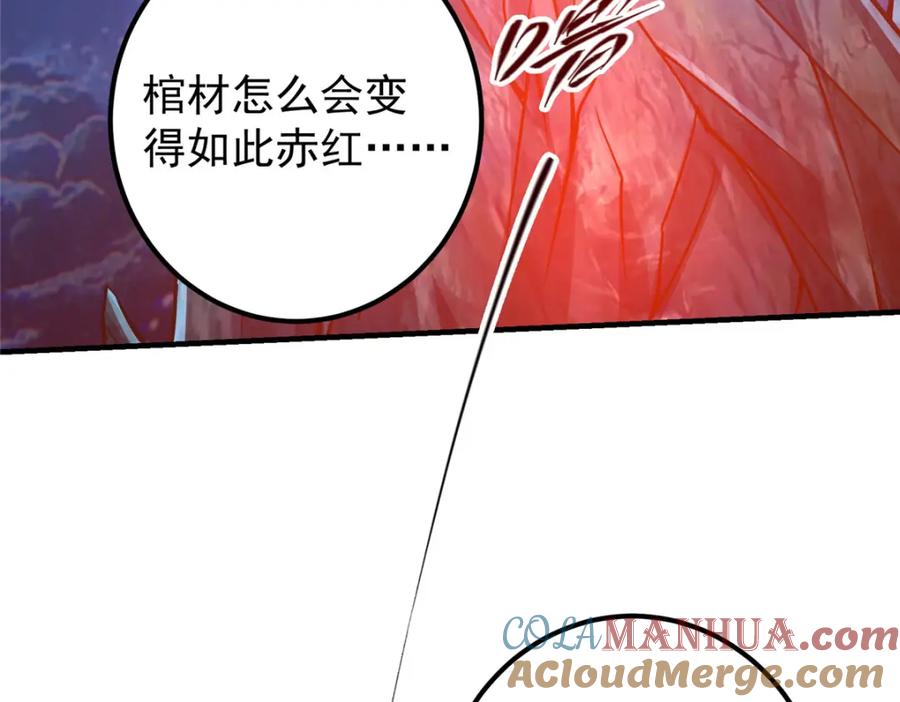 掌门低调点 210 陈弃的身份 第49页