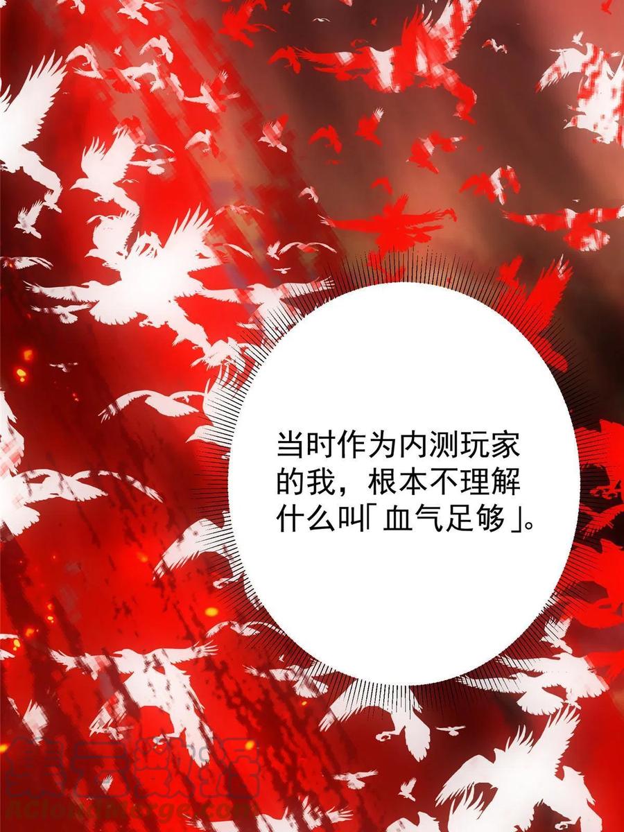 掌门低调点 100 群鸟灾祸 第28页